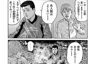 第７６話 腹ごしらえの男‥‥。 표지