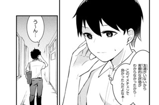 第２話 変化する心 표지