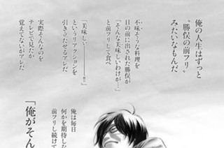 第１４話 モテたくて… 표지