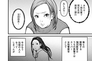 その１３５ 恋は難し察せよオトコ 표지