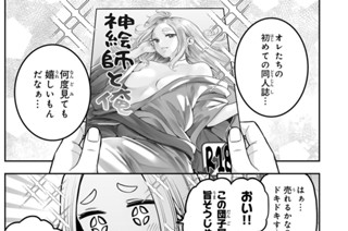 19화 ２０１号室 神絵師と僕 その７ 표지