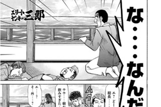 228화 第228話 三郎船上誕生パーティー!!の巻〈２〉 표지