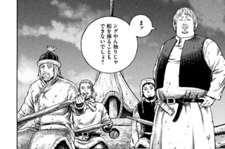 第１６５話 シグルドの出立 표지