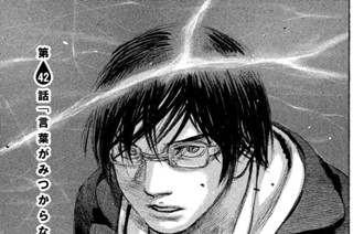 第４２話 「言葉がみつからない」 표지