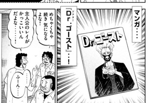 第１０４話 漫道 표지