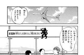＃３２９ 精悍（せいかん）なりし生還者たちよ、清鑑（せいかん）の館に集え 표지