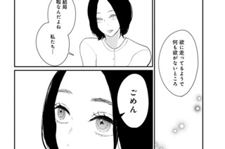 第５話 （２） 표지