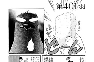第４０１羽 표지