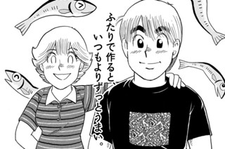 愛しのいりこクッキング！！ 표지