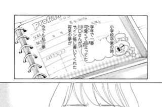 第１２話 ちょっとお話ししませんか 표지