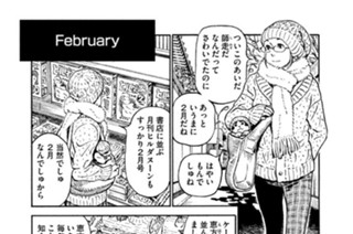 プ〜ねこ（１４２） Ｆｅｂｒｕａｒｙ 표지