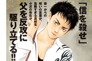 第６３話 信を捜せ 표지