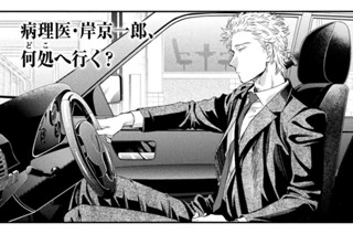 第８０話 転校生① 표지