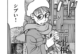 ＃７５ DEAR SHIMAZAKI AND A STREET FOOD OF BANGLADESH 표지
