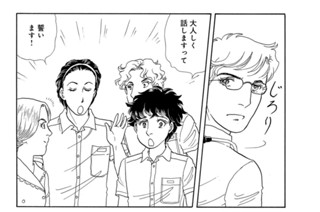 第２５話 （２） 표지
