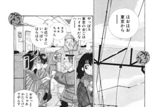 第二十二話 越後路旅情編その一 水とお米と杜氏の心 표지