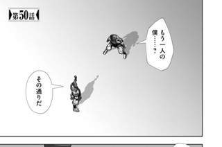 第５０話 표지