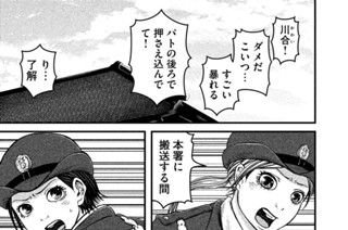 その６０ 厳“獣”注意 표지