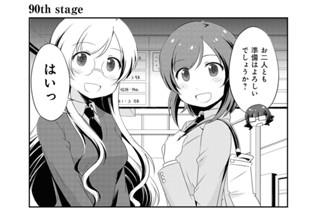 56화 90th stage/91st stage 표지