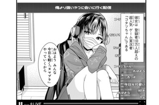 第７話 モロ見えな戦いが始まった 표지