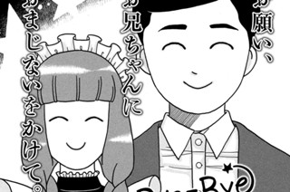 第６話 本日のいもうと ここ 표지