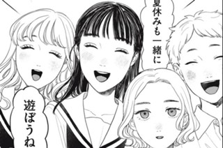第２１話 夏休み 표지