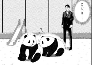 第２１話 類友 표지