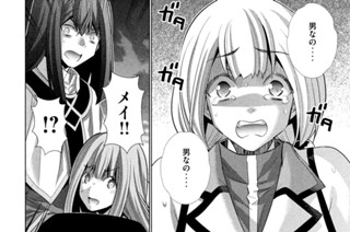 第１２９話 こねこねごしえーしょん 표지