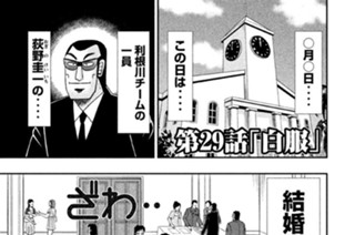第２９話 白服 표지