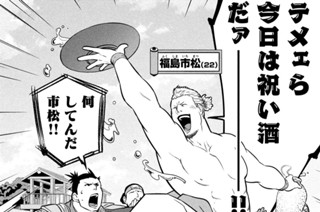 第２陣 バカ 표지