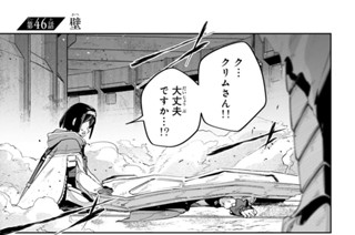 第４６話 壁 표지