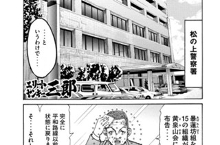 195화 第195話 殺意の報酬!!の巻〈前編〉 표지