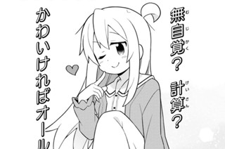 第75話 まひろと魔性の女 표지