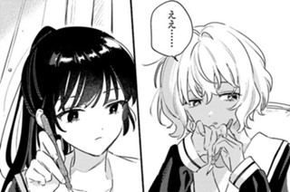 114화 番外編6 ぴかぴか(2) 표지