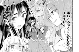 シフト.01 ようこそリーベ女学園へ!(3) 표지