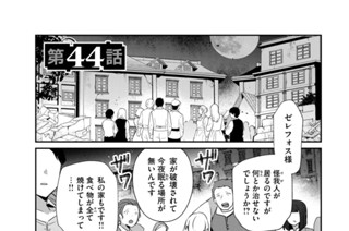 第４４話 표지