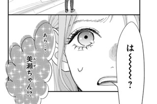 第１話 彼氏、いますか？（４） 표지