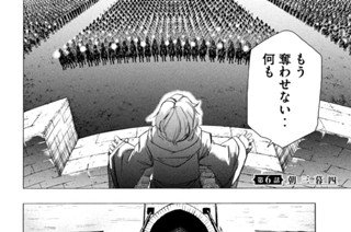 第６話 朝三暮四 표지