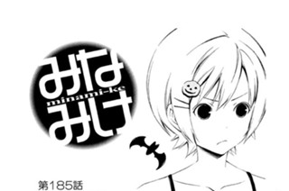 第１８５話 魔法の言葉 표지