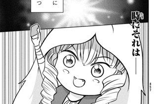 第１０話 雀鬼ですわ お嬢様② 표지