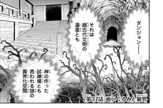 第３７話 ぬいぐるみと狼男 표지