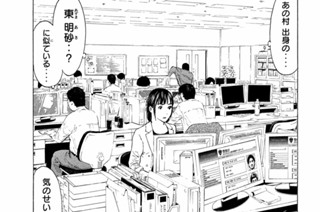 第１７６話 マルチリンガル・ガール 표지