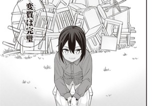 第1話 (3) 표지