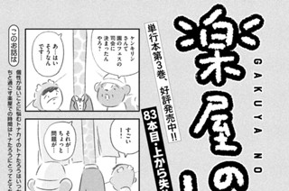 83화 ８３本目：上から失礼します 표지