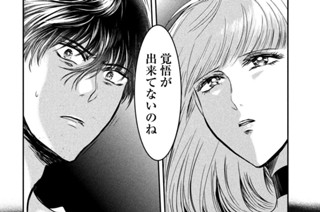 第２９話 幸い 표지