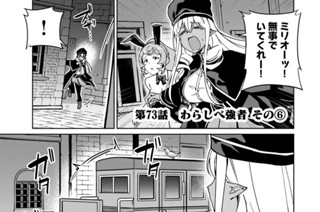 第７３話 わらしべ強者 その（６） 표지