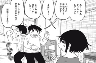 第２４３話 寝坊ドッキリ 표지