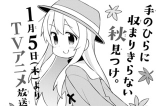 第70話 まひろと秋の行楽 표지