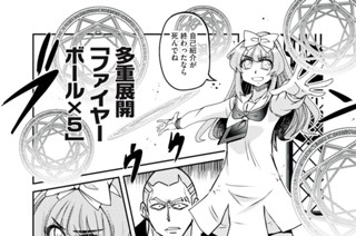 第６５話 帰還勇者狂想曲 표지
