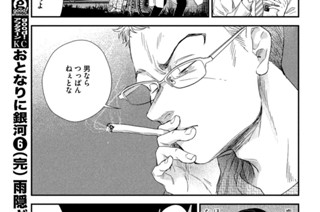 第１０６話 カッコつけろよ② 표지